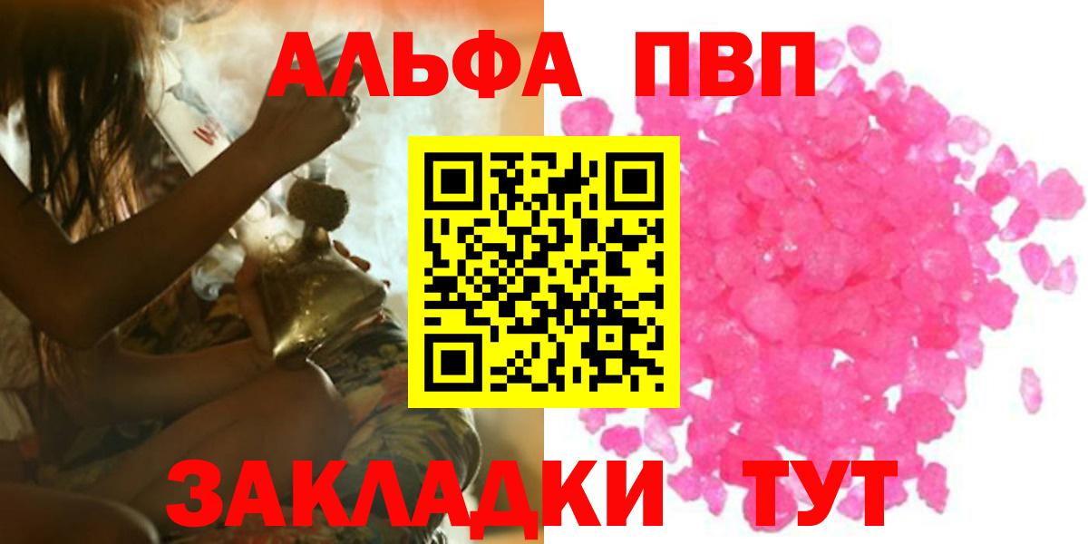 А ПВП крисы CK  Вход с VPN  Кизилюрт  A PVP Соль  цена   Alfa_PVP СК КРИС  APVP 