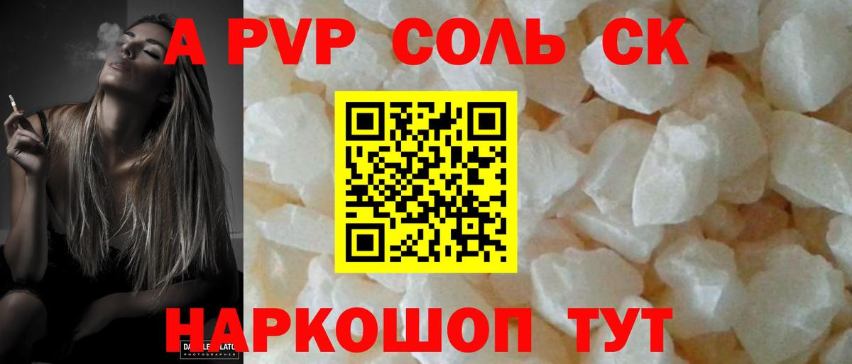 Alfa_PVP кристаллы Кизилюрт