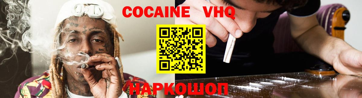 COCAIN 99%  Cocaine 97%  Вход с VPN  Кизилюрт 