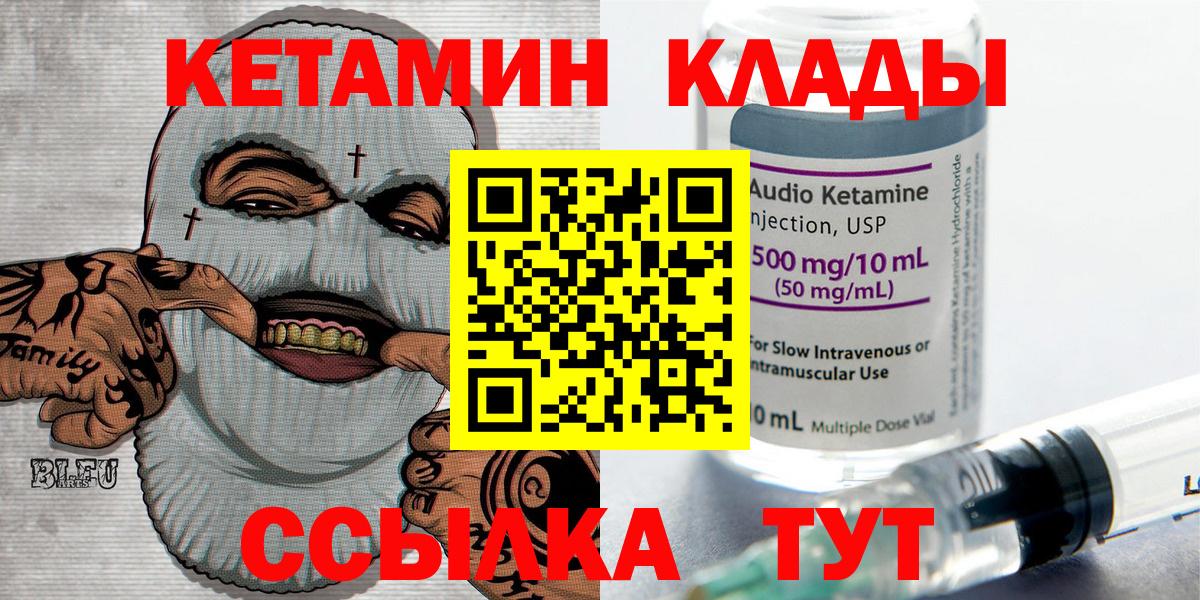 Кизилюрт  Кетамин VHQ  Вход с VPN  КЕТАМИН ketamine 