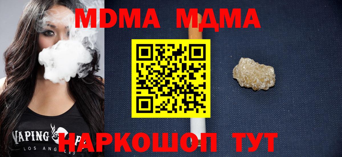 МДМА молли  Вход с VPN  Кизилюрт  МДМА crystal 