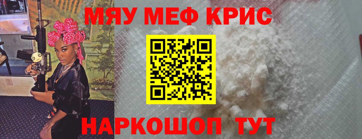 Меф мяу мяу Кизилюрт