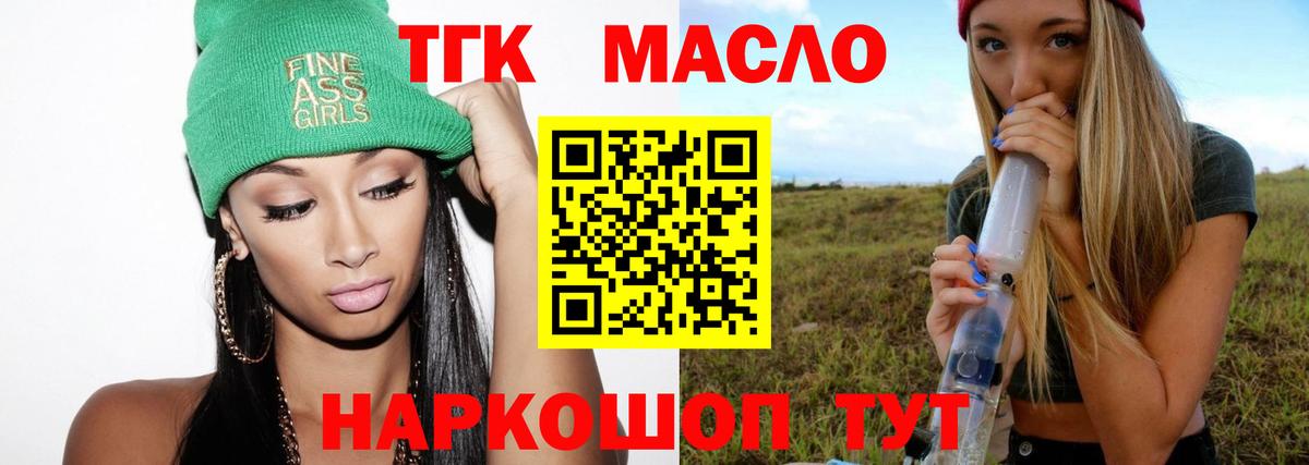Дистиллят ТГК жижа  Вход с VPN  Кизилюрт  Дистиллят ТГК вейп с тгк 